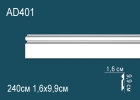AD401 Молдинг полиуретан