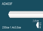 AD403F Молдинг полиуретан
