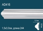 AD416 Молдинг полиуретан