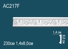 AC217F Молдинг с рисунком полиуретан