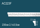 AC223F Молдинг с рисунком полиуретан