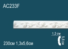 AC233F Молдинг с рисунком полиуретан