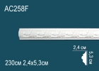 AC258F Молдинг с рисунком полиуретан