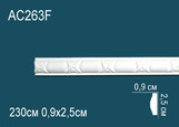AC263F Молдинг с рисунком полиуретан