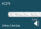 AC278 Молдинг с рисунком полиуретан