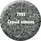7992 Краска «Серый камень» 7992