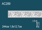 AC289 Молдинг с рисунком полиуретан