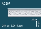 AC297 Молдинг с рисунком полиуретан