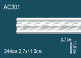 AC301 Молдинг с рисунком полиуретан