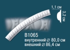 B1065 Дуга Круговой молдинг 