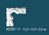 AD301-11 Угловые элементы для декоративных рамок