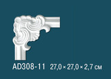 AD308-11 Угловые элементы для декоративных рамок