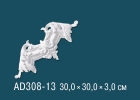 AD308-13 Угловые элементы для декоративных рамок