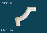 AD404-11 Угловые элементы для декоративных рамок