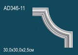 AD346-11 Угловые элементы для декоративных рамок