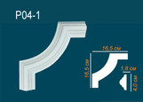 P04-1 Угловые элементы для декоративных рамок