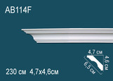 AB114F Карниз Фриз Профиль потолочный полиуретан