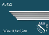 AB122 Карниз Фриз Профиль потолочный полиуретан