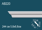 AB220 Карниз Фриз Профиль потолочный полиуретан