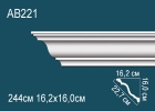 AB221 Карниз Фриз Профиль потолочный полиуретан