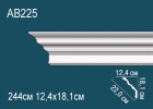 AB225 Карниз Фриз Профиль потолочный полиуретан