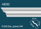 AB282 Карниз Фриз Профиль потолочный полиуретан