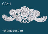 G2211 Орнамент лепной лекор полиуретан