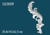 G2365R Орнамент лепной лекор полиуретан