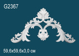 G2367 Орнамент лепной лекор полиуретан