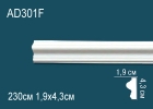 AD301F Молдинг полиуретан