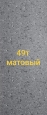 49 панель 2800*1220мм Мрамор гибкий