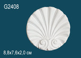 G2408 Орнамент лепной лекор полиуретан