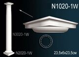 N1020-1W Капитель для Колонны полиуретан